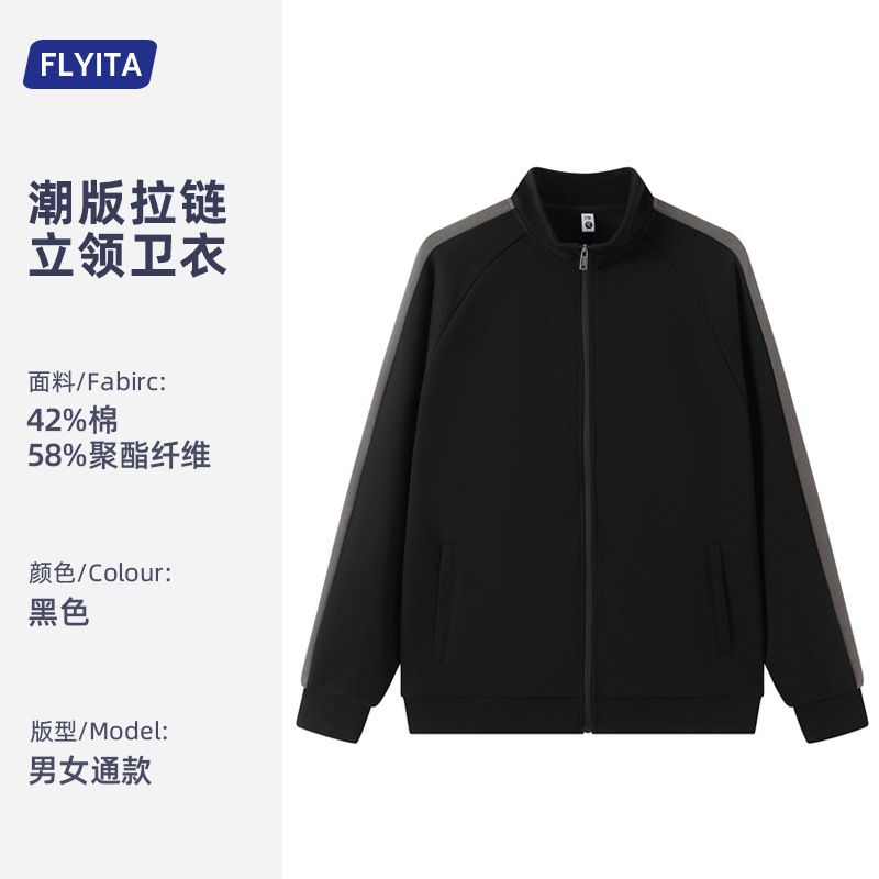 2025新款潮流宽松立领拉链卫衣定制logo运动开衫休闲潮牌时尚外套|undefined