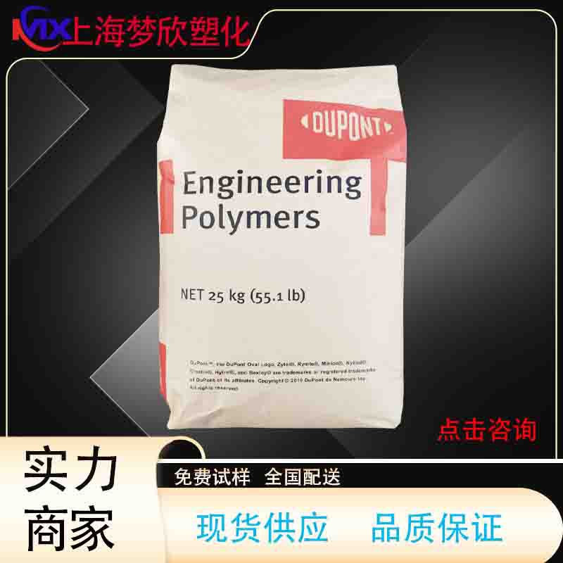 尼龙PA66美国杜邦101L高韧性 尼龙扎带 纯树脂高流动润滑剂易脱模