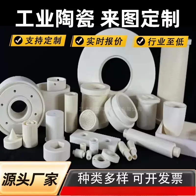 工业陶瓷 氧化铝 氧化锆 绝缘耐磨耐高温 陶瓷管轴棒 零配件加工