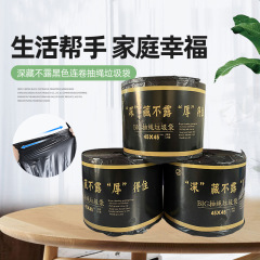 厚いゴミ袋は、ロープ式ゴミ袋の大量の現物模様を隠さずに、手頃な価格で厚いゴミ袋を選ぶことができる