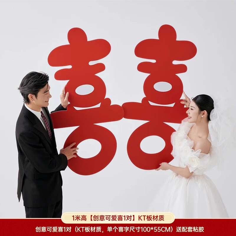 立体的な大喜びの文字 kt ボードダブルハピネス床置き装飾品婚約結婚式の写真の小道具結婚式の部屋の装飾囍の文字の装飾|undefined