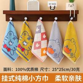 纯棉小方巾柔软吸水儿童家用洗脸小毛巾可挂式幼儿园擦脸