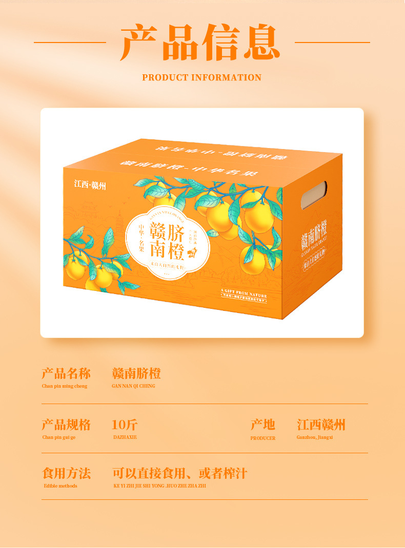 脐橙详情页10斤_02