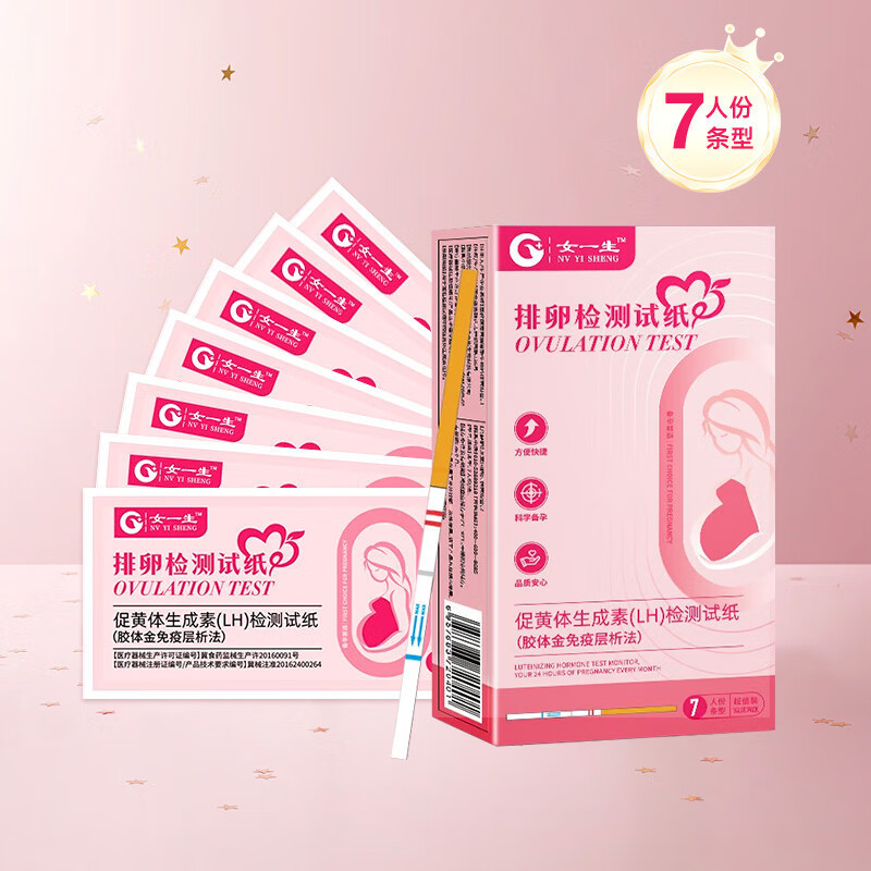 女性一生N妊娠検査棒早期妊娠検査排卵試験紙排卵試験紙早期妊娠検査紙補助検査紙|undefined