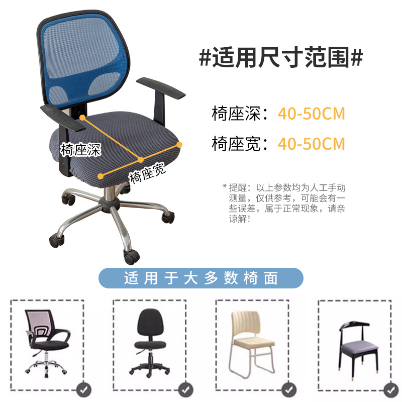 cubierta de asiento de oficina cubierta de asiento universal cubierta de asiento de computadora cubierta de asiento gruesa cubierta de asiento cubierta de asiento cubierta de asiento