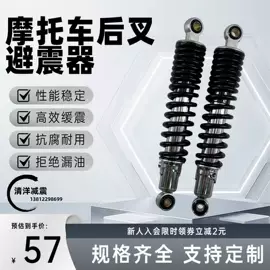 减震系统