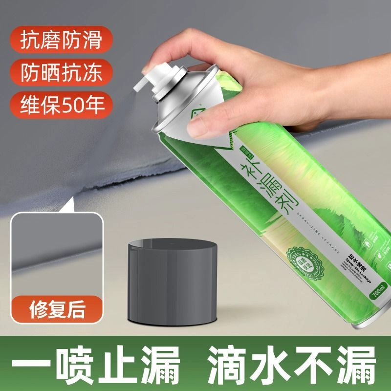 Водонепроницаемый Материал Утечка Вана Утечка наружной стены Водонепроницаемый клей ремонтный агент Самораспыляющая краска Утечка воды Проникновение в трещину грунт