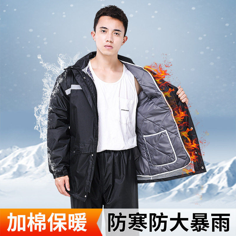 Winter warm raincoat rain pants suit men's and women's take-out split single anti-rainstorm riding motorcycle electric car cotton-padded coat
