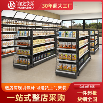 超市货架批发双面洞洞板零食便利店货架商超展示架小型超市货架