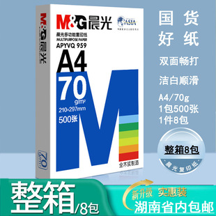 ����A4��ӡ����ɫ500��70��A4���������lA4��ӡ��(���ϣ�