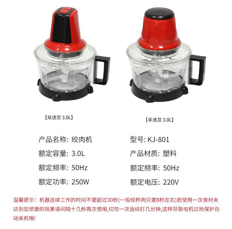 4搅拌机--三升塑料-单双速_10