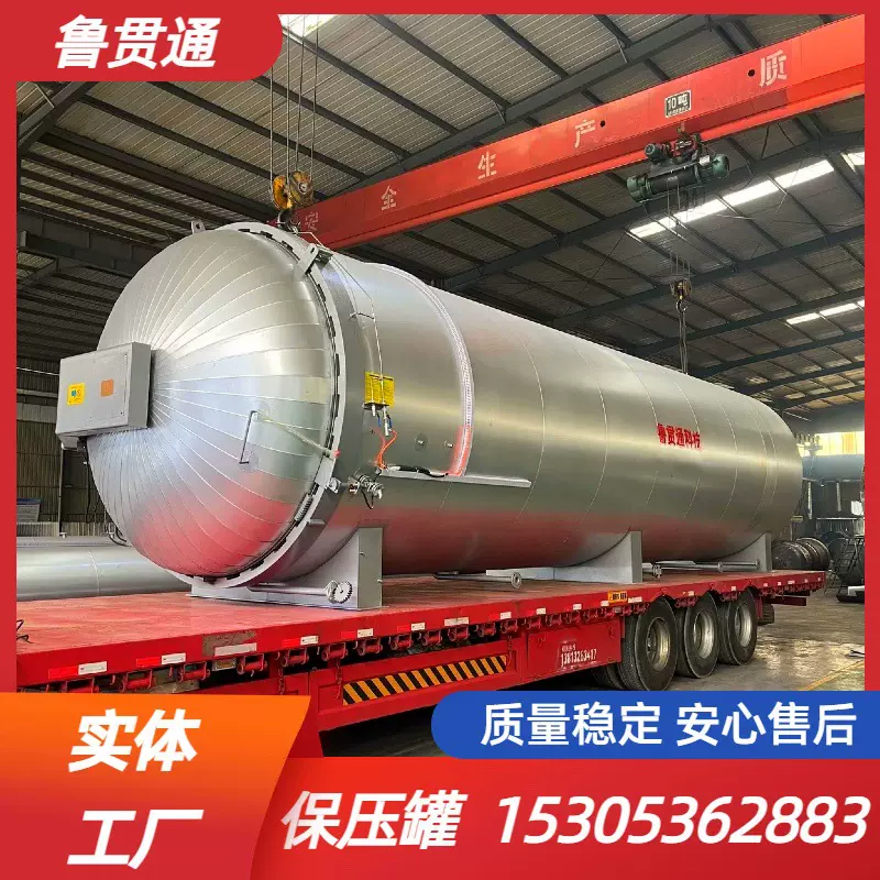 大型衬胶管道硫化罐尺寸定制 气囊护舷硫化罐 实验室蒸汽硫化罐