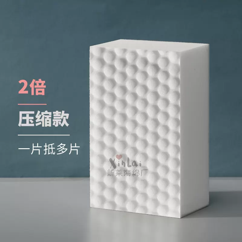 2倍压缩纳米海绵魔力擦清洁海绵神奇海绵洗车海绵擦不易断代发