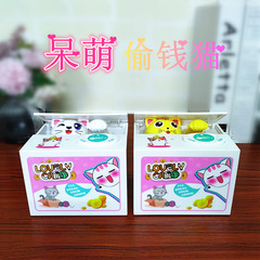 Cute Creative Money- Eating Cat Savings Bank Children's Toy Money- loving Cat Electric Money Bank Money- Stealing Cat Coin Bank