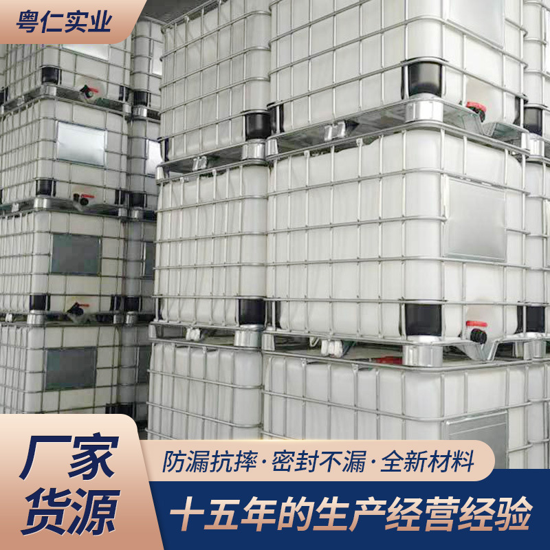 吨桶500L800L1000L1200L1500L塑胶水塔储罐水箱IBC运输铁架集装桶