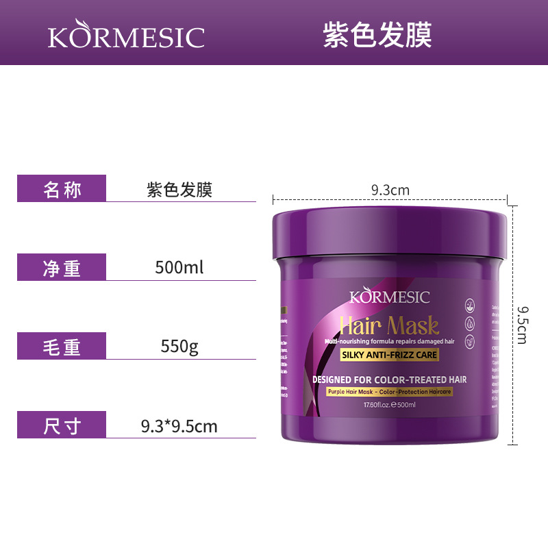 KORMESIC máscara para el cabello púrpura en inglés máscara para el cabello cuidado suave comercio electrónico transfronterizo comercio exterior spot al por mayor