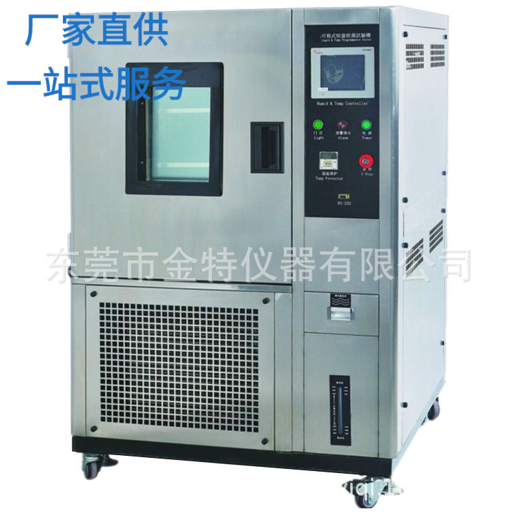 玩具用可程式恒溫恒濕試驗機，高低溫試驗箱環境試驗機
