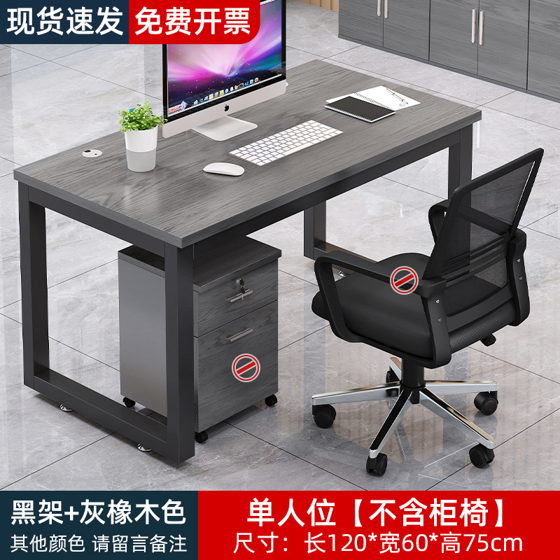 Office desk for staff, minimalist modern double four-six person screen partition desk chair set for office computer