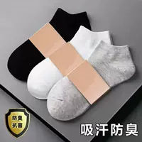 Мужские короткие носки на осень и зиму, однотонные одноразовые носки, мягкие хлопковые белые носки-невидимки, впитывающие пот, носки Zhuji оптом.