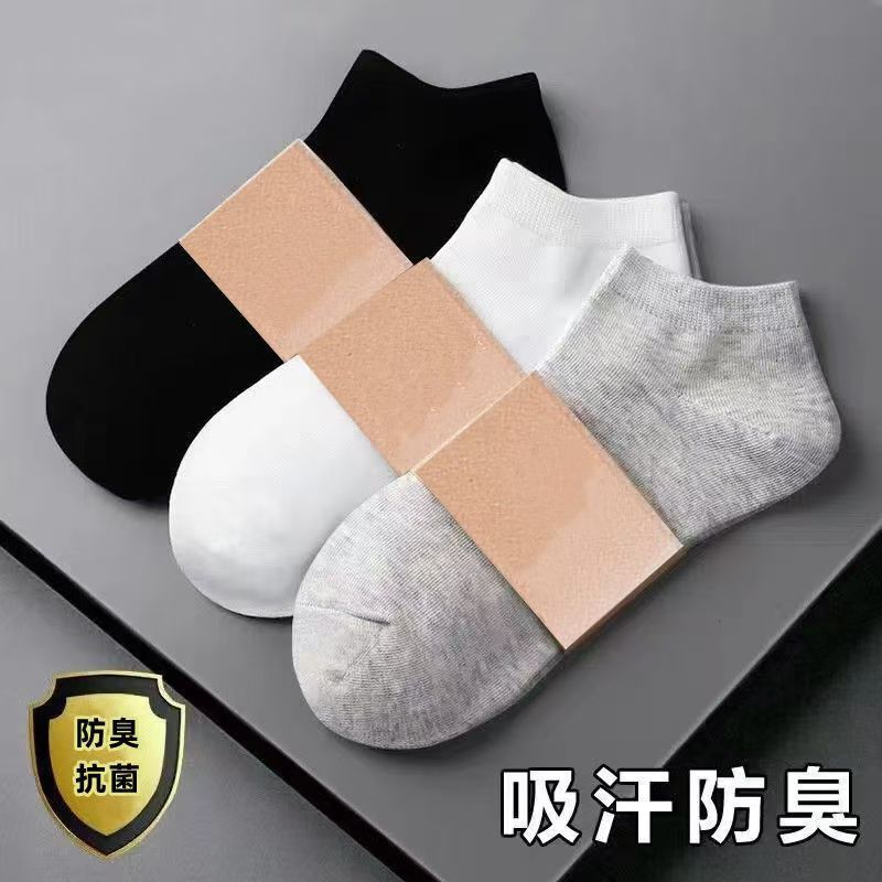Socks Men's Short Socks Autumn and Winter Solid Color Disposable Socks Cotton Soft Sweat Absorbing White Boat Socks Zhuji Socks Socks Batch