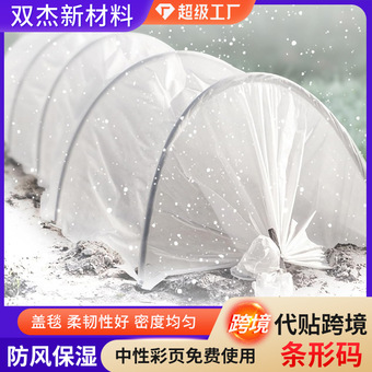 跨境供应加厚植物防冻盖冬季蔬菜防寒覆盖布无纺布防寒毯防冻毯
