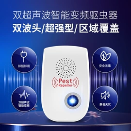 驱虫驱鼠器;电子产品消毒