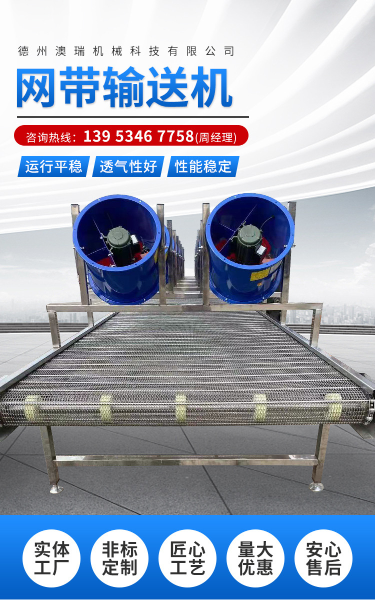 網(wǎng)帶輸送機1_01.jpg
