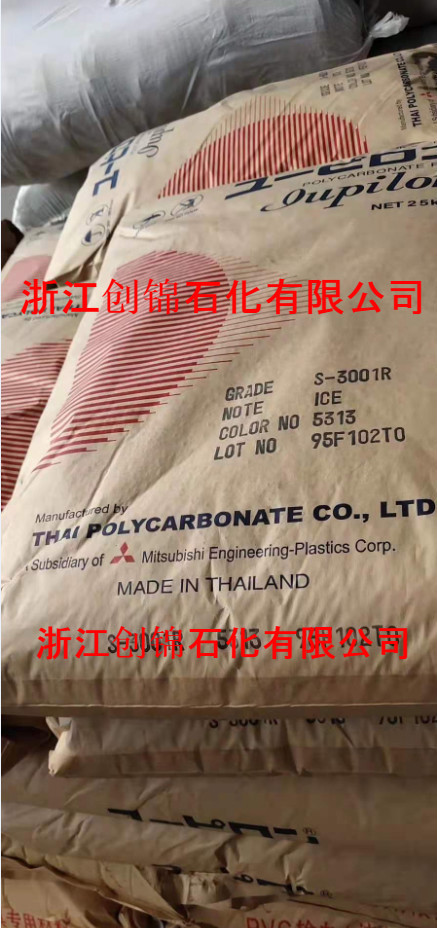 代理PC H2000R/泰国三菱 高流动 熔指20 注塑级 高透明