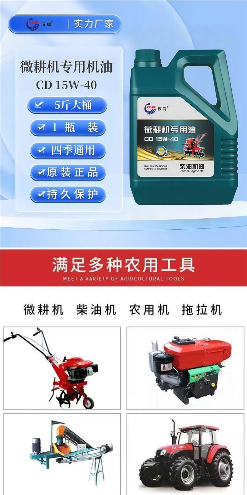 Specialized oil for micro-tillers, high-performance diesel engine oil, suitable for harvesters, water pumps, tractors, and agricultural machinery, universal for all seasons