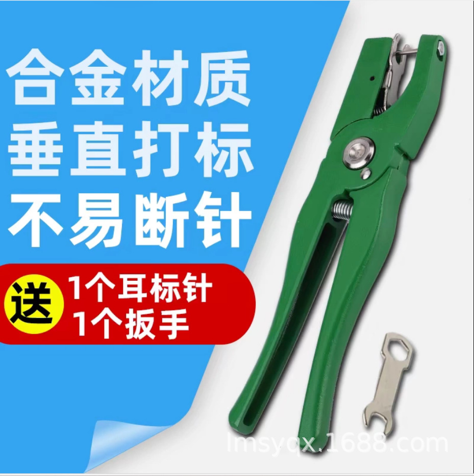优质精品耳标钳、耳号钳、耳标钳、猪耳标钳、羊耳标钳、牛耳号钳