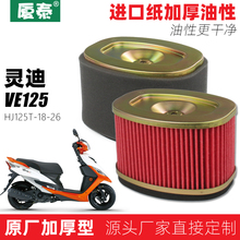 ������ľ̤��Ħ��܇�`��HJ125T-18-26�՞VVE125�՚��^�Vо�V����