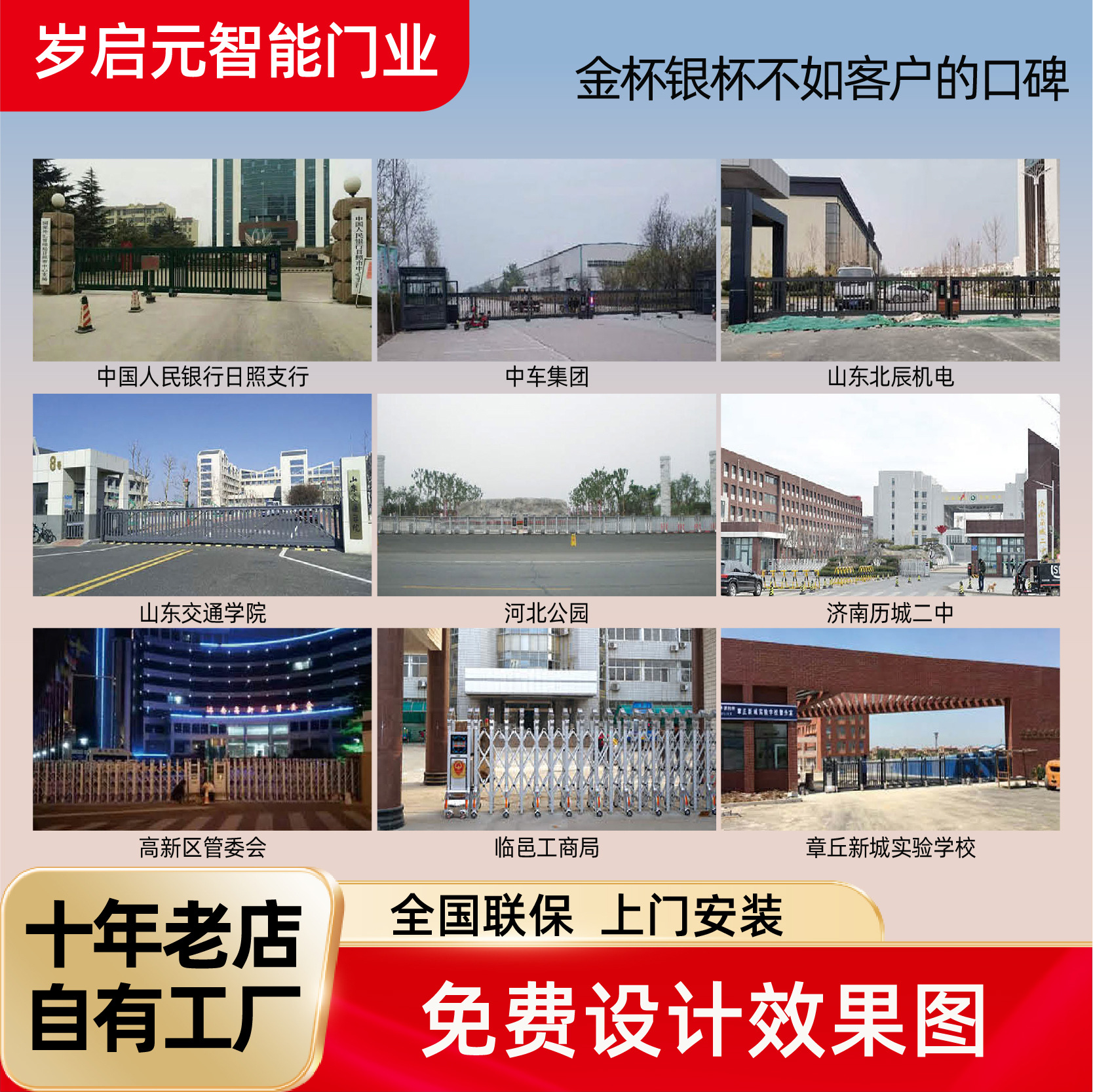 Автоматическая раздвижная дверь из алюминиевого сплава Sui Qiyuan