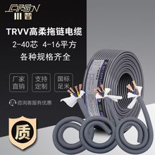 TRVVP高柔性多芯拖鏈電纜800萬次機器人特種坦克鏈耐折耐油拖鏈線
