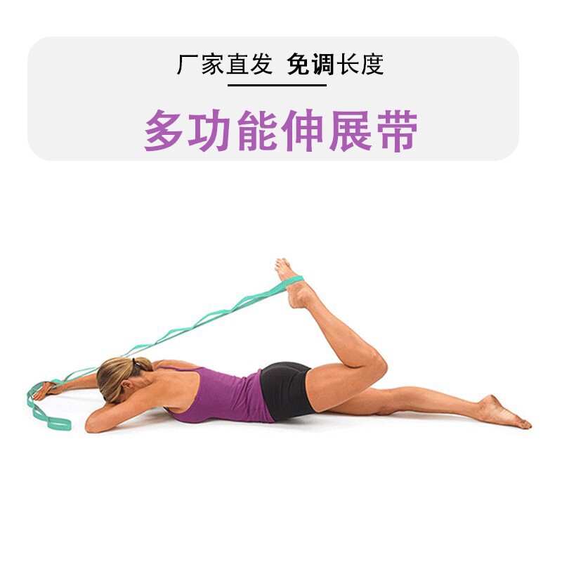 Cross-Border Yoga Stretching Belt Body Training Yoga Stretching Rope Non-Elastic Physical Therapy 10-Ring Sports Yoga Belt