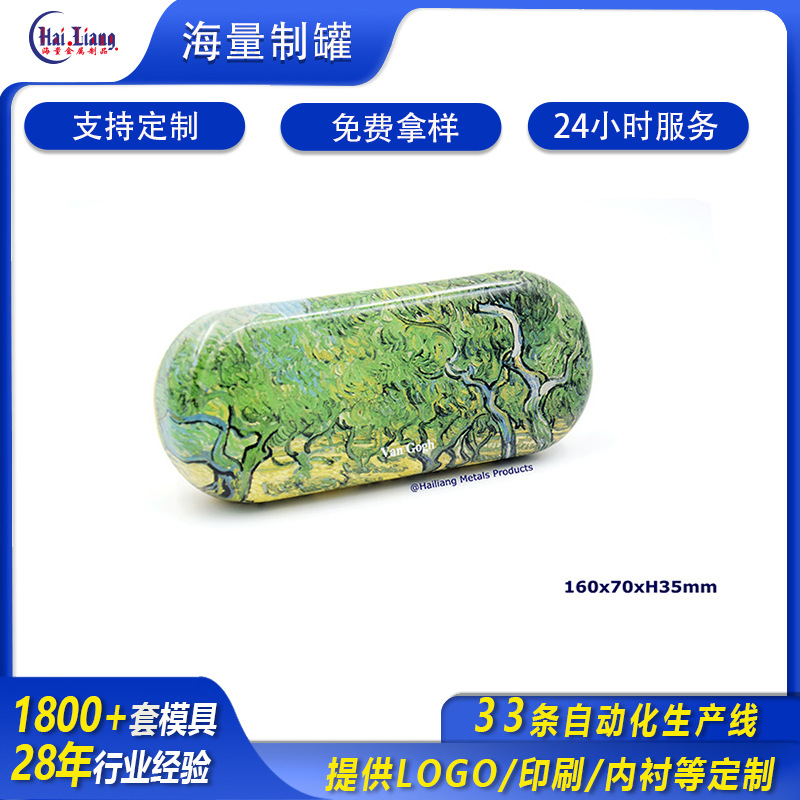 方形翻盖眼镜马口铁收纳盒金属近视眼镜空盒子时尚礼品铁盒定制