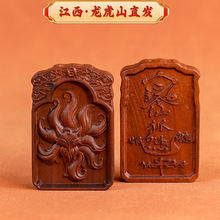 龙虎山雷击枣木九尾狐项链吊坠无事牌挂件木质桃花道家法器用品