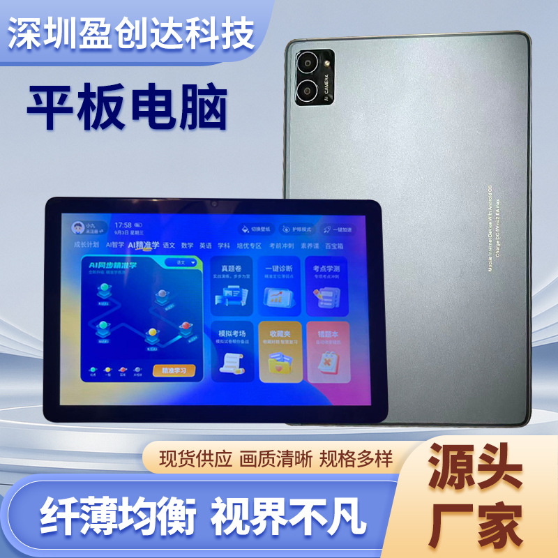 Tablet Pc 10inch P30 G16, Eye-Protecting, High-Definition, Full Network Compatibility, Supports Sim Card, Suitable for Gaming, Entertainment, Office Work, and Playing Mobile Games Like Pubg