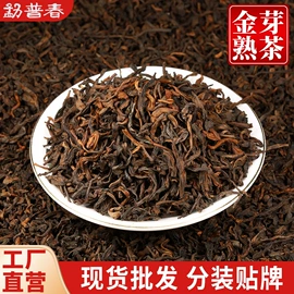 普洱茶;再加工茶;红茶