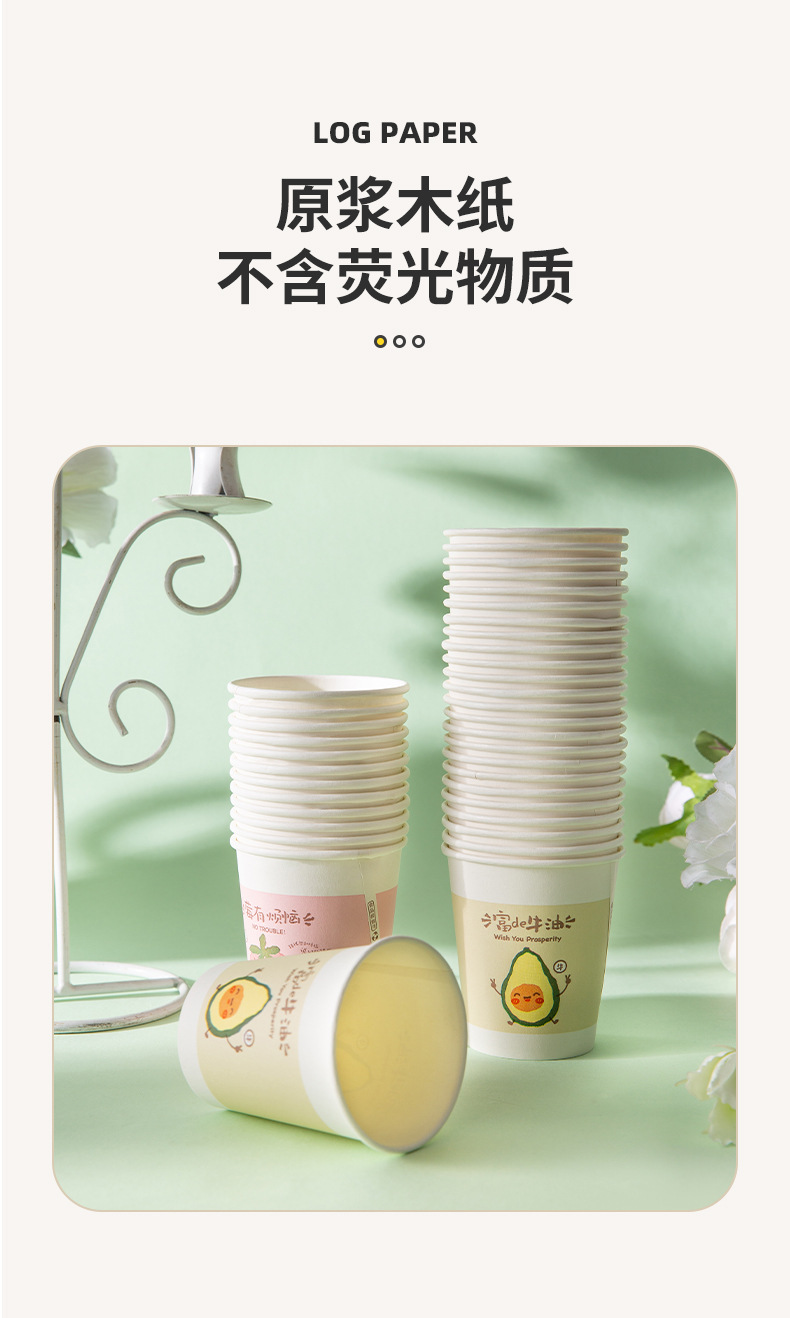 家用一次性纸杯加厚冷热饮料豆浆纸巾杯卡通一次性水杯杯子50只装-阿里巴巴