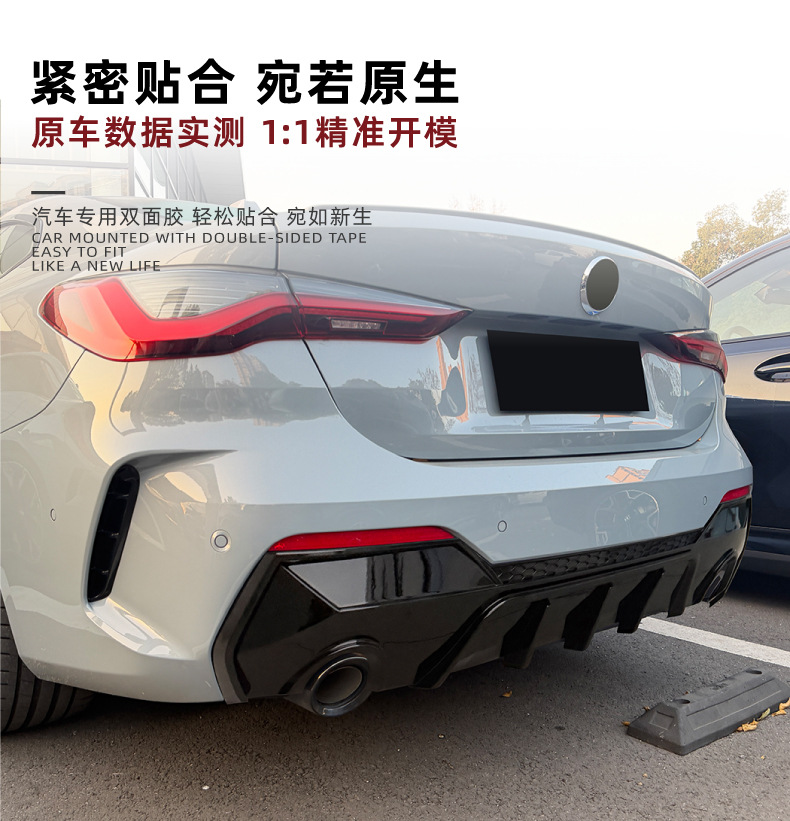 Suitable for Bmw 4 Series G22 G23 Coupe m Sport 2020+ Rear Lip Spoiler Surround Modification
