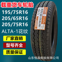 ������195/75R16  205/215/225/65R16 ALTA-1��䓿�؛܇���݆̥