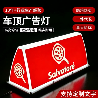 Cross-border hot-selling LED magnetic roof lights for delivery vehicles of foreign pizza shops, available for wholesale (Roof Light)