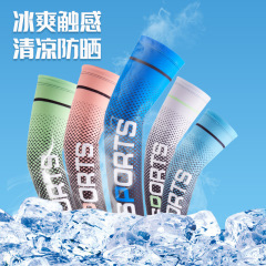 Sun-protective ice silk arm sleeves for men and women—perfect for cycling, outdoor activities, fishing, casual wear, dust protection, and as a versatile riding face mask. New stylish ice sleeves now available!