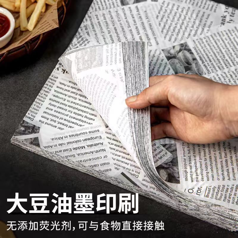 美式防油纸垫纸油炸小吃隔油纸面包托盘烘焙英文报纸炸鸡吸油垫纸|undefined