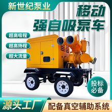 移动防汛排涝泵车大流量柴油机排水泵应急抢险市政M系列强自吸泵