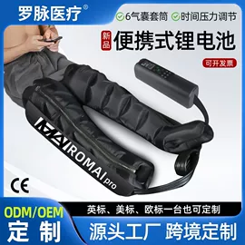 其他按摩器材;电动美腿仪;康复辅助器械