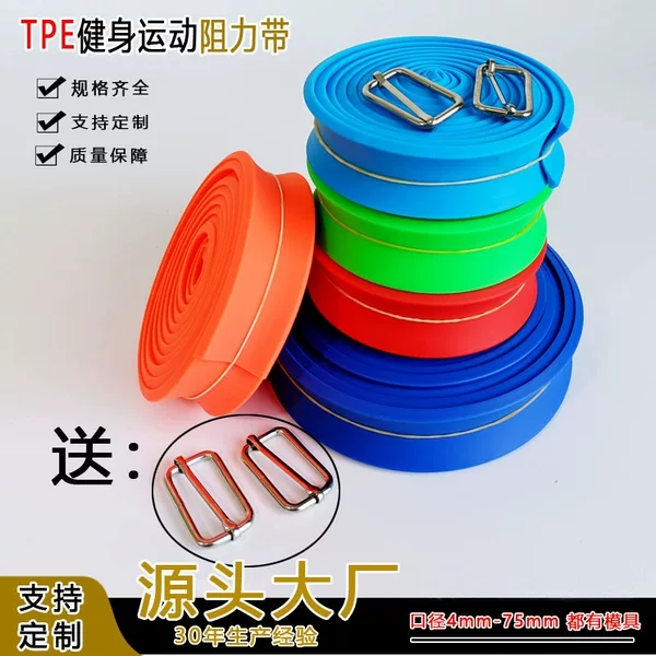 tpe Elastic High Elastic Tension Band Yoga Strength Physical Training Fitness Track and Field Exercise Auxiliary Resistance Band