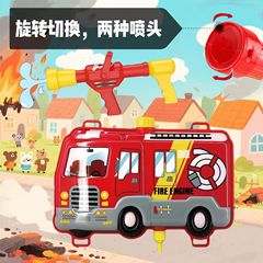 アップグレードされた子供用消防車バックパック水鉄砲おもちゃビーチ遊び水引きダブルノズル水鉄砲おもちゃ