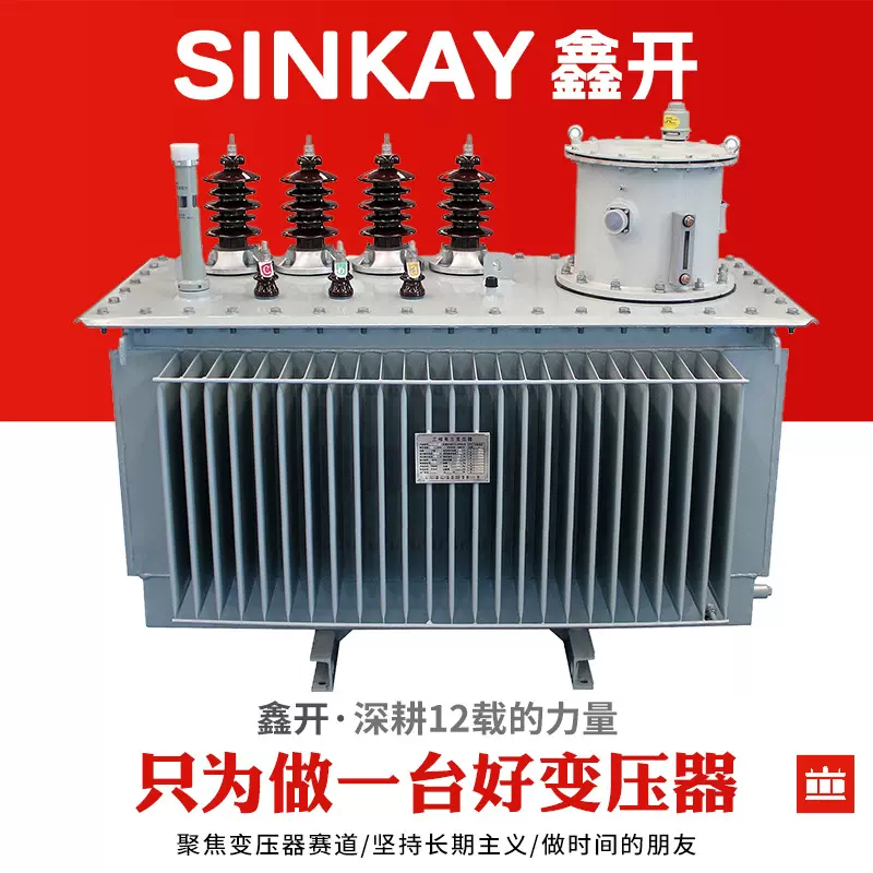 SZ11/13/20-400kva500千伏安630电力800有载调压10kv油浸式变压器