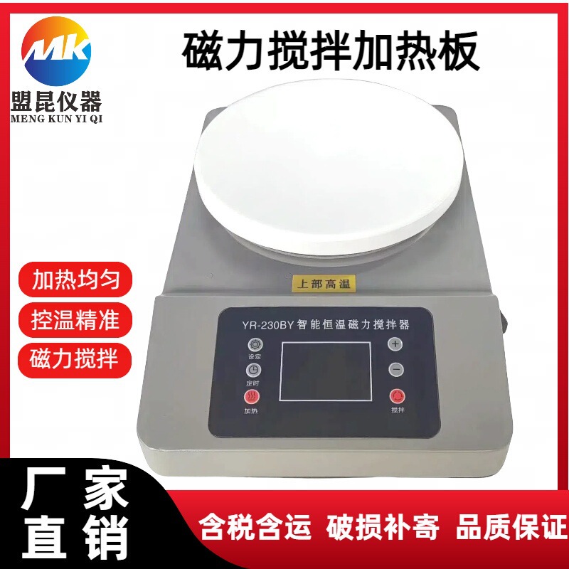 Intelligent Magnetic Stirrer Laboratory Digital Display Magnetic Stirring Heating Plate Intelligent Lcd Screen Magnetic Stirrer Intelligent Magnetic Stirrer Laboratory Digital Display Magnetic Stirring Heating Plate Intelligent Lcd Screen Magnetic Stirrer